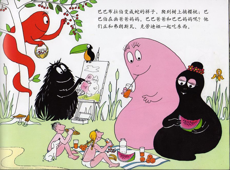 巴巴爸爸回到地球 (03),绘本,绘本故事,绘本阅读,故事书,童书,图画书,课外阅读